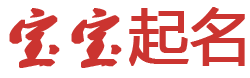 交易通经济分析起名网
