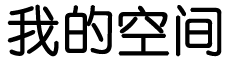 交易通经济分析
